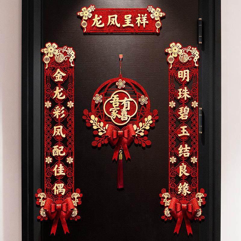 婚对联男大门婚礼女方方出结嫁喜联BRY全套用新婚高档房门装饰品