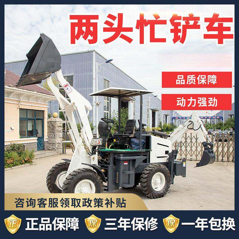 小型农用挖掘机两头忙挖掘装载机小挖机微挖小型挖掘机小铲车