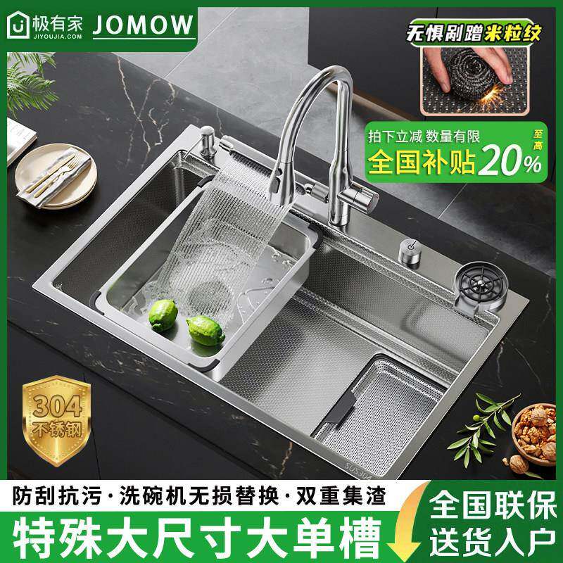 JOMOW厨房大尺寸水槽304不锈钢银色加厚单槽洗菜盆洗碗机替换水槽