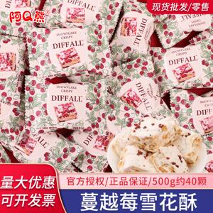 阿Q熊DIFFALL蔓越莓雪花酥喜糖结婚订婚专用婚礼糖果零食散装