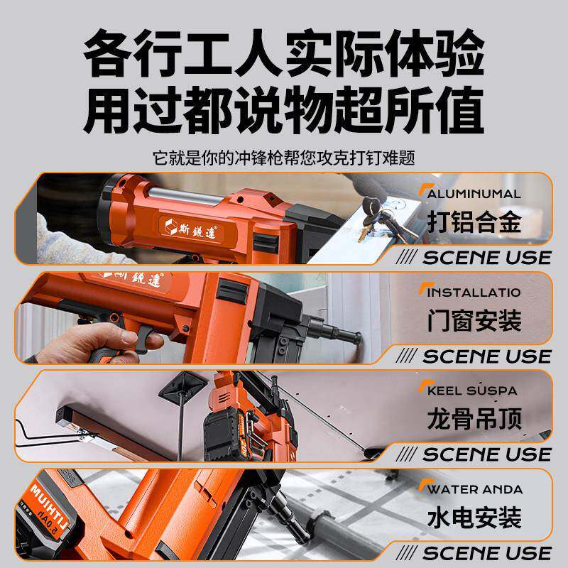 斯枪锐达SRD-100锂电钢钉电动打钉抢塑排水电多门充窗专用功能电