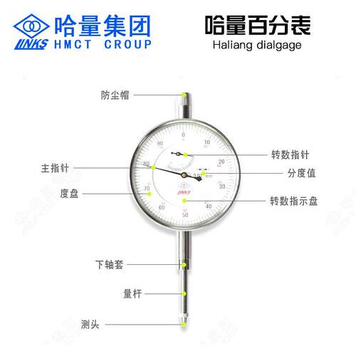 哈量杠杆TPL百分大表行程指针式指表0-10/20示mm万向调磁性微表座