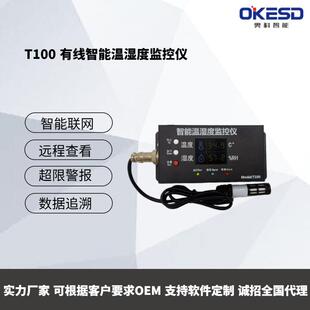 智能联网有线可远程温湿度记录仪工业级高精度监控仪