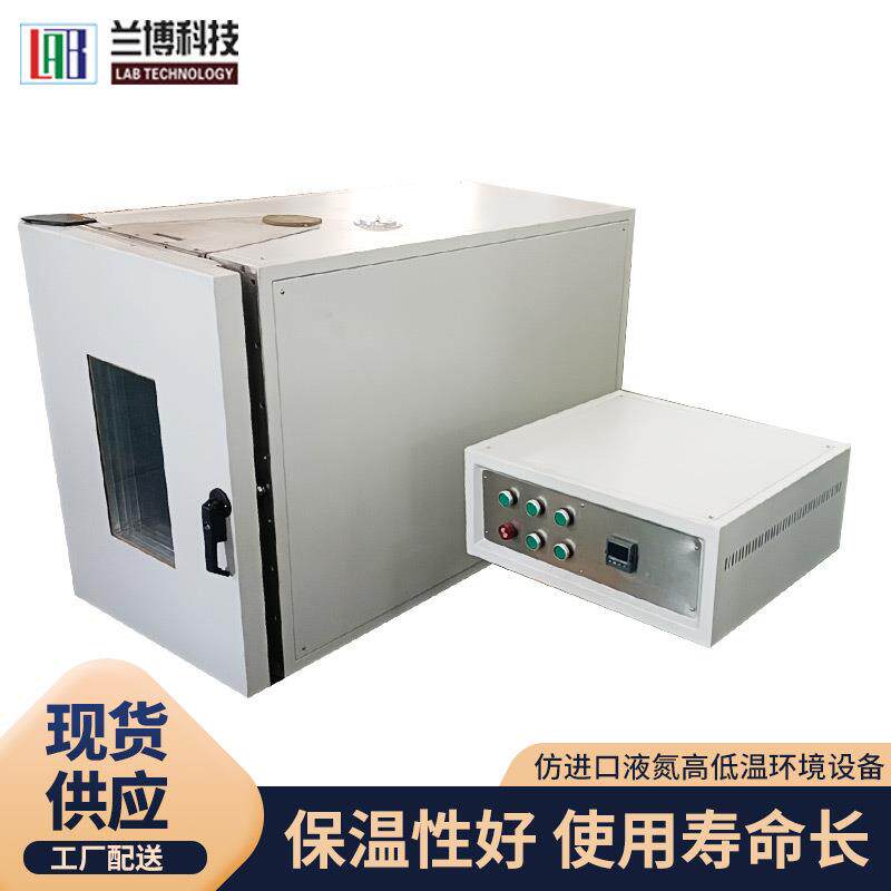 无锡高低温循环一体机GDJW-160加热制冷液氮高低温环境设备