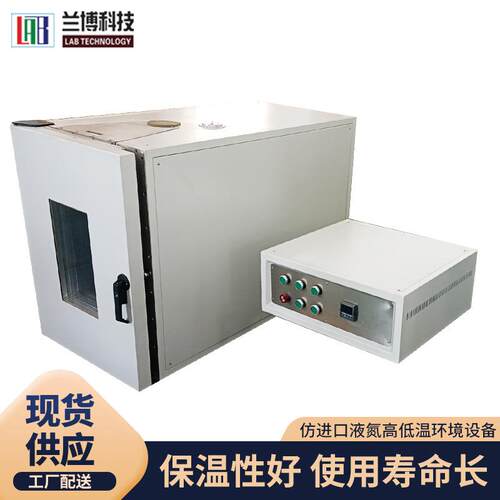 无锡高低温循环一体机GDJW-160加热制冷液氮高低温环境设备