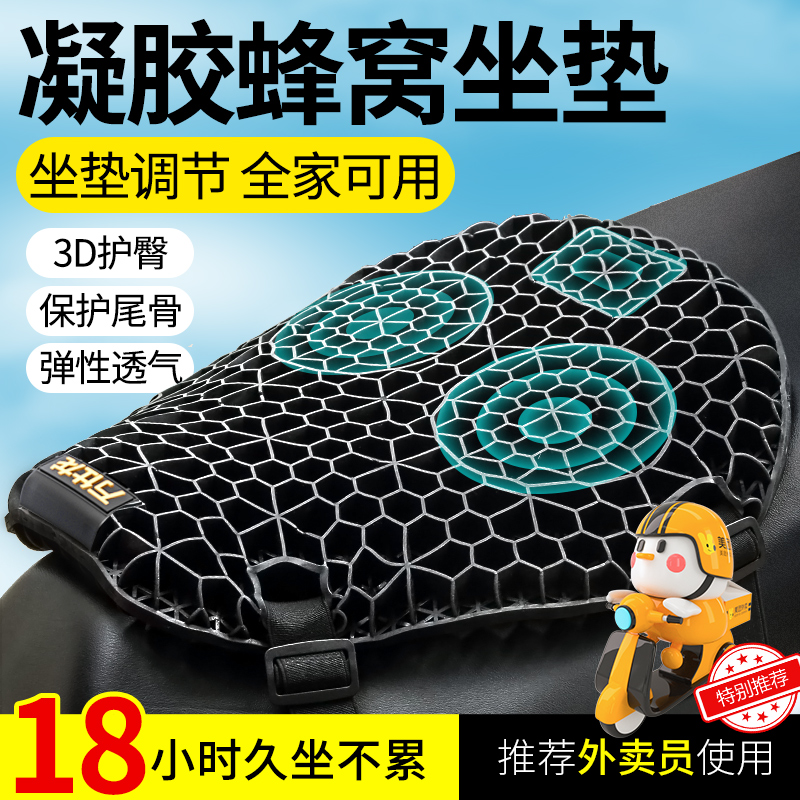 摩托车坐垫套防晒防水加厚踏板电瓶车软座垫电动车座套四季通用