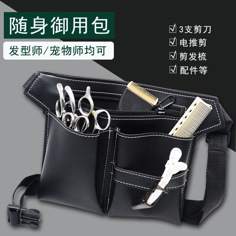 剪刀包发型师专用大容量理发剪发包美发师腰包宠物美容化妆工具包图片