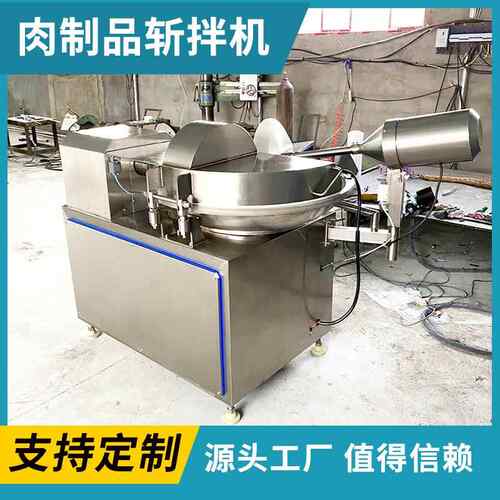 土豆泥冻干肉高速斩拌机绿豆馅小型斩拌机肉糜鱼糜变频斩拌机厂家