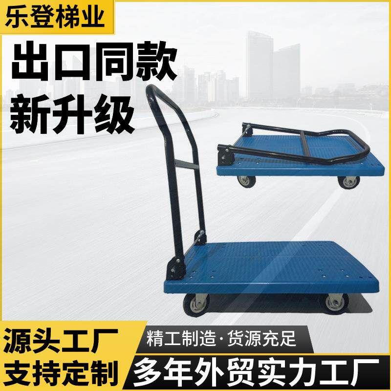 塑料手推车超市货物折叠推车仓库拉货平板车小拖车拉货车