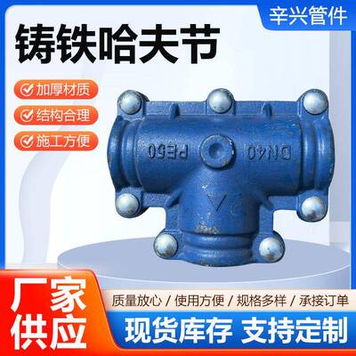 哈夫节正三通球补漏器径墨铸铁哈夫节道586堵漏器抢修节变直管管