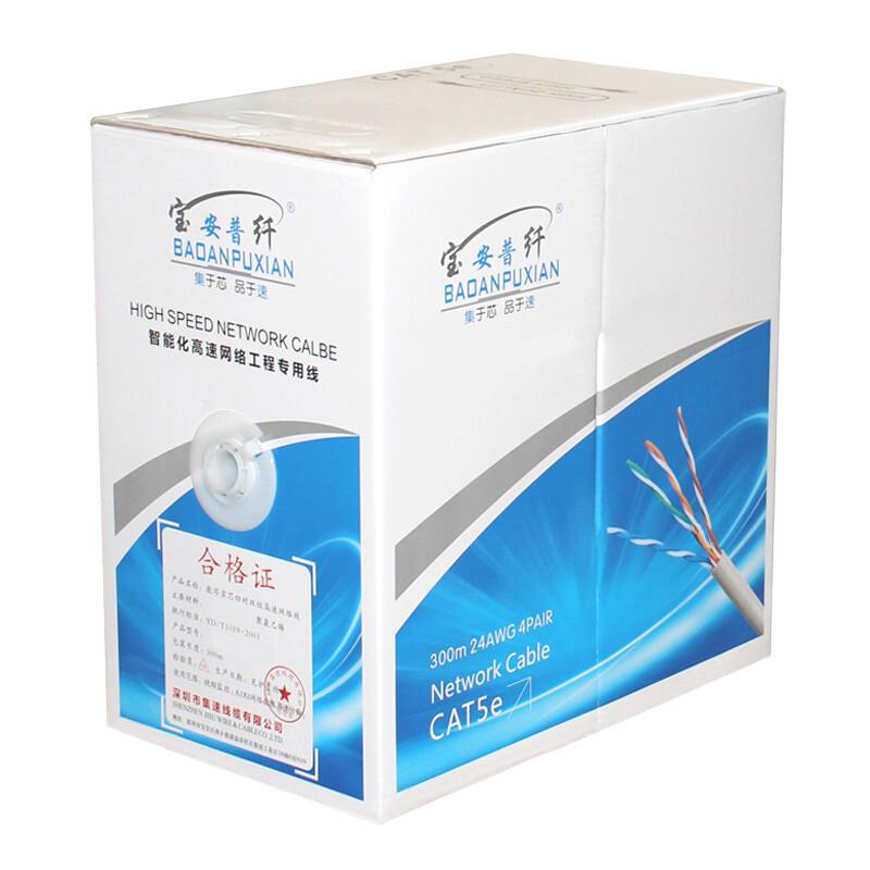 CAT5E安普宝纤超五类网线 家用电脑宽带8芯监控网络双绞线300米箱