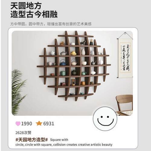 实木茶具杯子茶杯收纳架挂墙茶室置物架多宝阁博古架墙上格子架子
