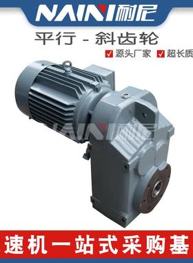 厂销减速机TFF/TFAF128平行轴减速齿轮箱卧式硬齿面齿轮变速箱