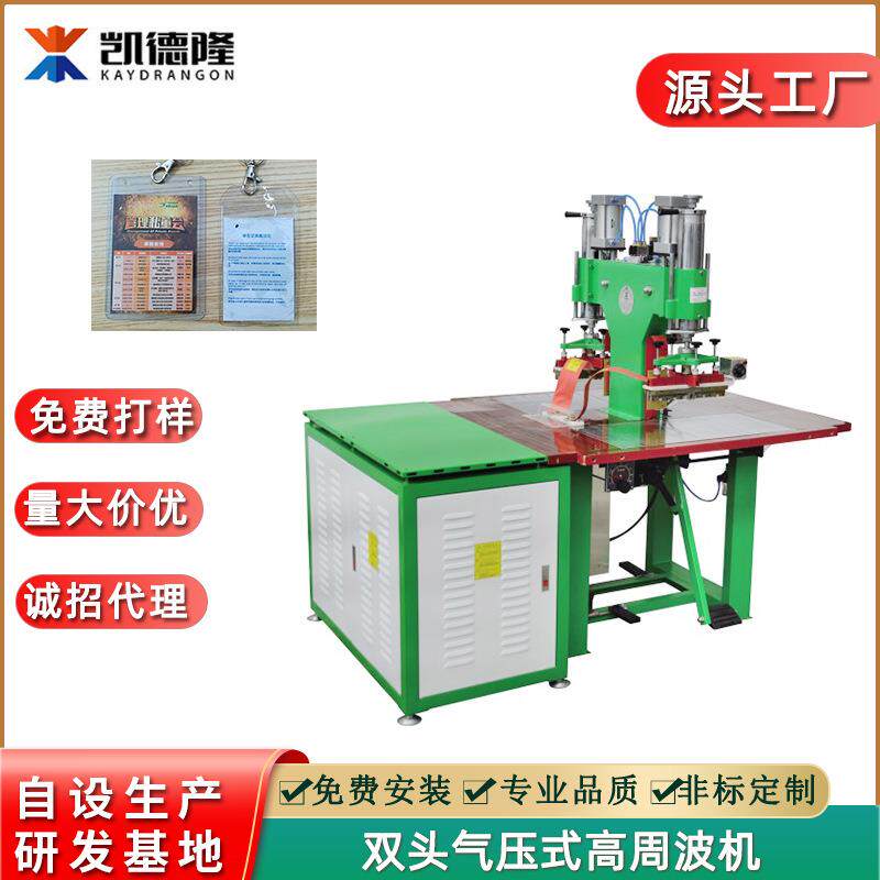 PVC文件袋证件袋高周波塑胶熔接机厂家 礼品袋高频热合机工厂