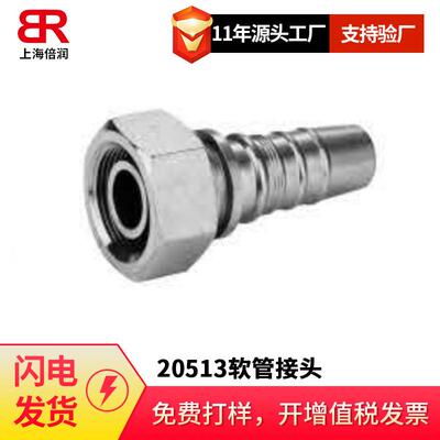供应永华标准接头扣压接头20513配6层钢丝高压油管