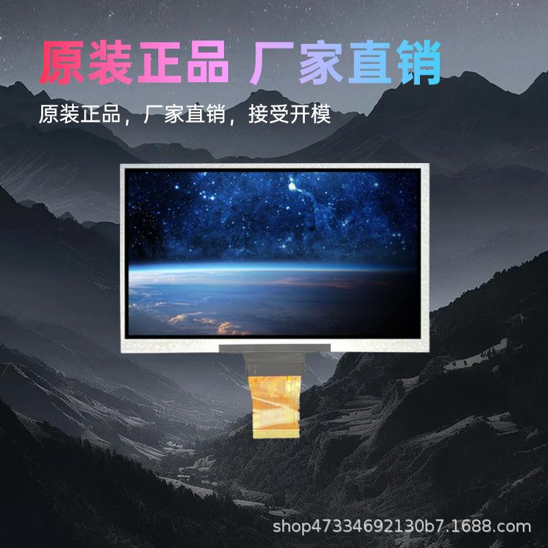 7寸液晶屏全视角800*480高清显示屏仪器仪表RGB接口工控TFT 全彩