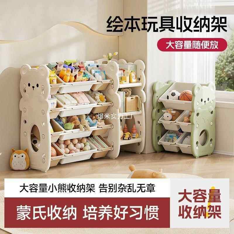 家用客厅儿童玩具收纳架新款加厚多层绘本架塑料简易置物架组合