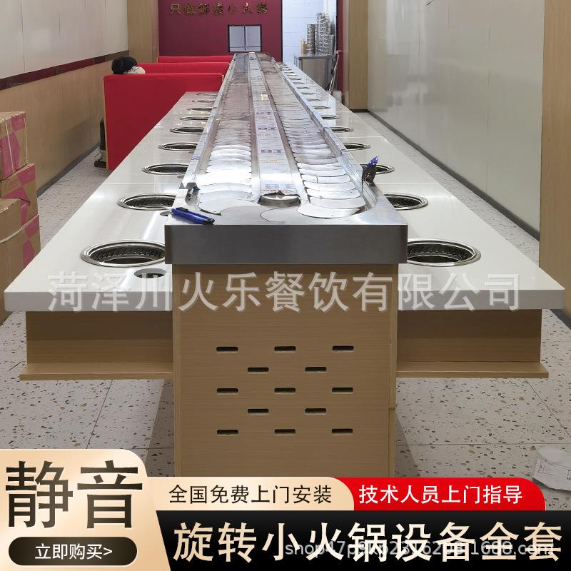 旋转小火锅设备全套商用转转麻辣烫串串香无烟涮烤一体式火锅桌