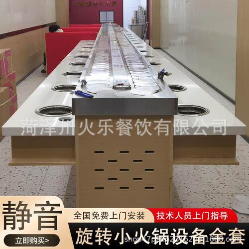 旋转小火锅设备全套商用转转麻辣烫串串香无烟涮烤一体式火锅桌
