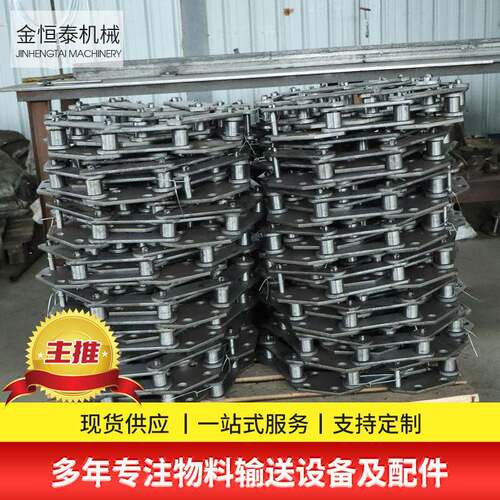 板式链条提升机用NE板式链条刮板机链条工业用NE50斗式提升机链条