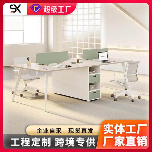 公室职员公桌椅组合现简约2四4六人位隔断带屏风工位电脑桌