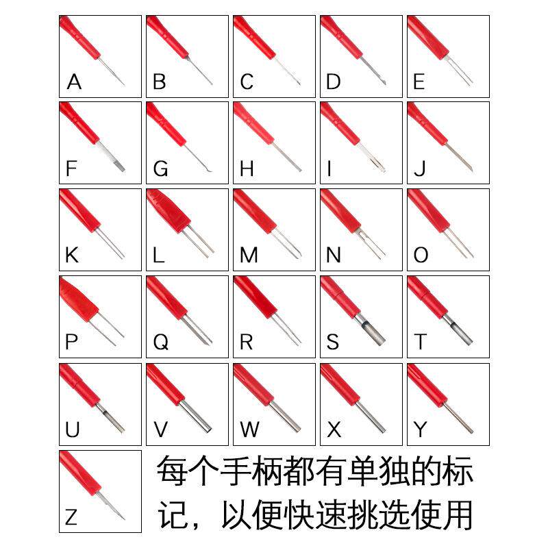 26件汽车子拆卸退针器线束插830锁头解工端具电路拔取出匙线路拆