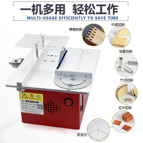 多功能桌面微型台锯diy木工电锯家用小型切割机电动推台锯