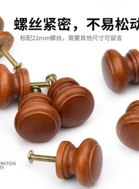 整体橱柜单孔木拉手蘑菇实木拉手抽屉小拉手衣柜木质拉手圆形实木