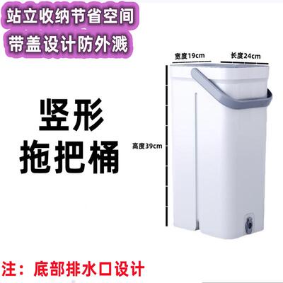 立式拖把桶长方形拖布桶家用单桶可接空调水带下水自动排水塞水桶