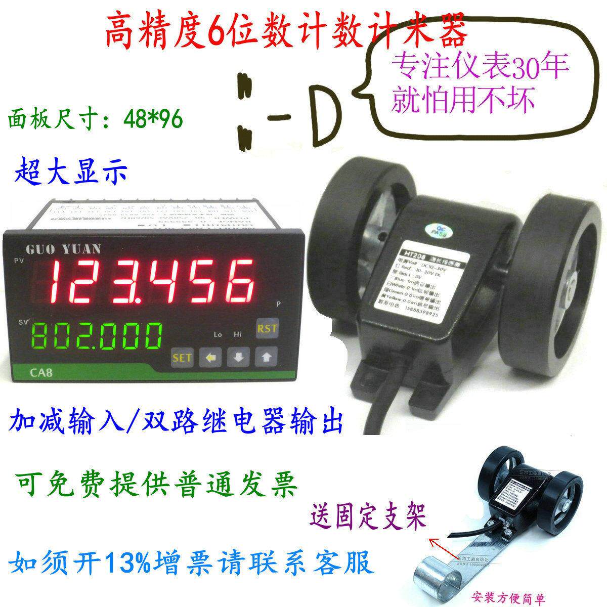 覆合机电子6位数显记米器双滚轮式CA8封边打卷机计米器编码器控制