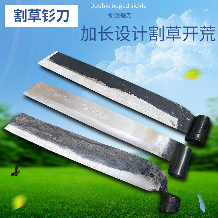 农用大角度站立式钐镰刀开 荒除草镰刀头锰钢加厚打草割草户外大