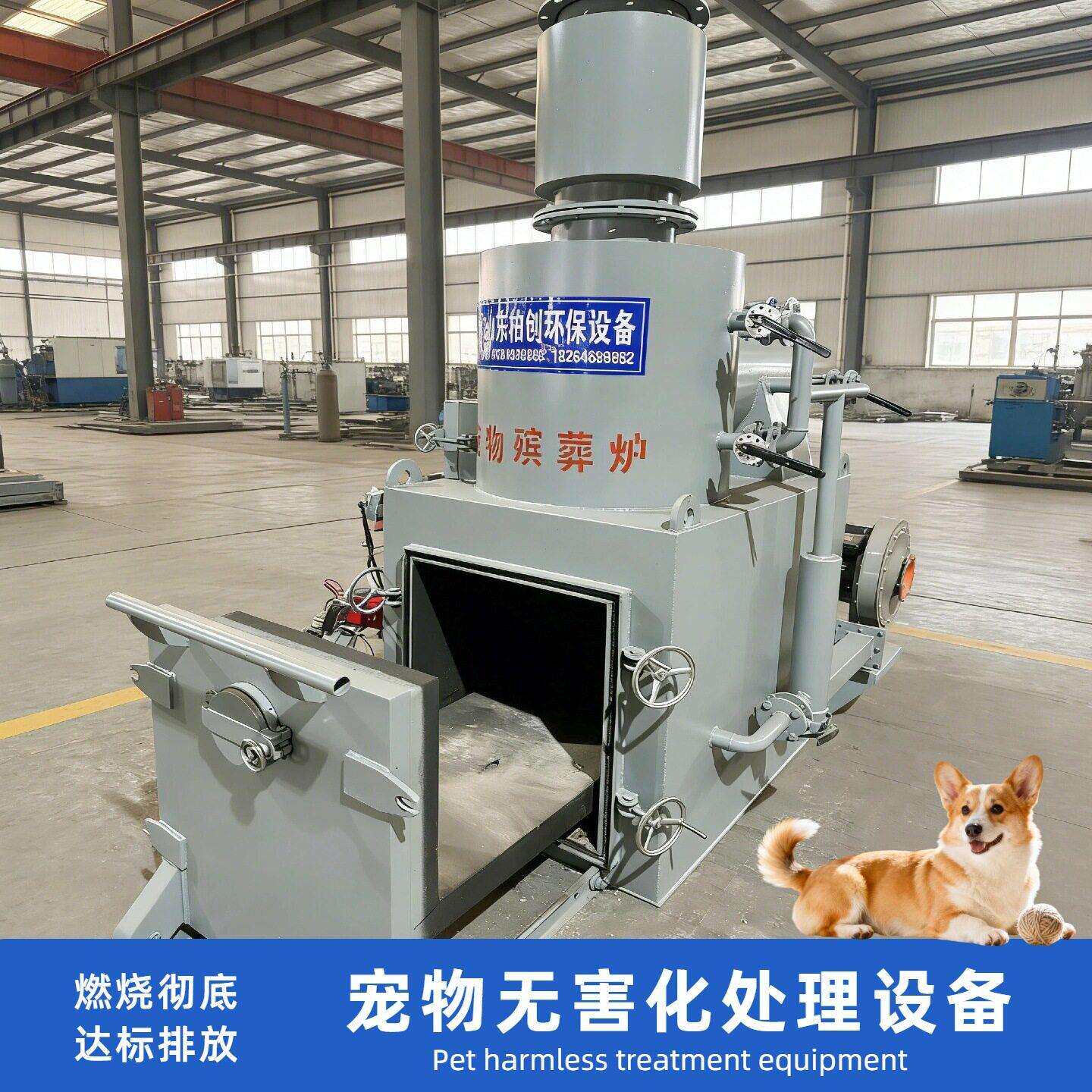 宠物焚烧炉动物尸体殡葬火化炉宠物尸体无害化处理设备焚烧炉