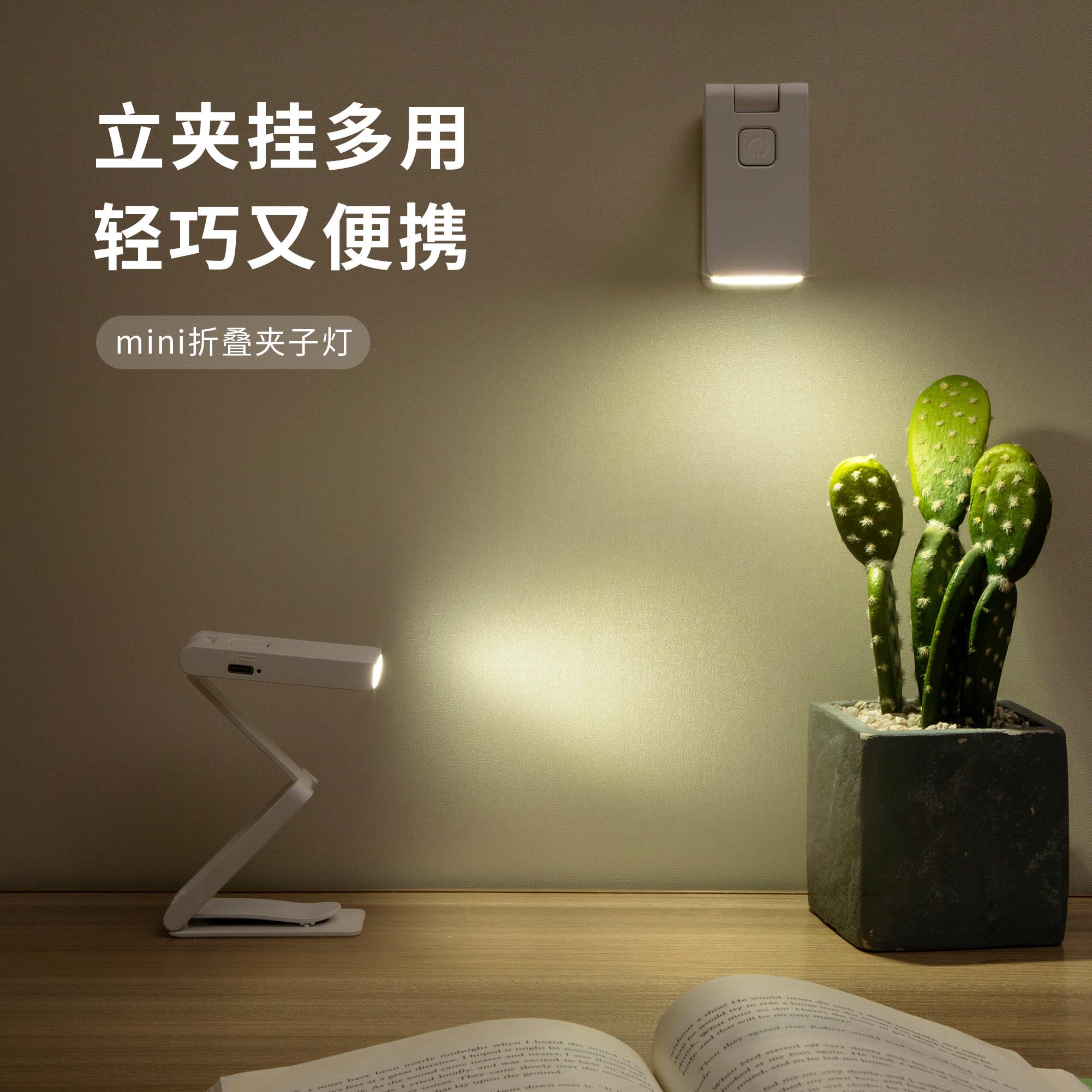 自由星C45mini折叠夹子灯学生充电随身手电筒3档宿舍起夜阅读台灯