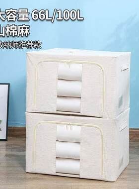 浙江久纳家居用品有限公司【PP板】天山棉麻百纳箱布艺折叠被子整