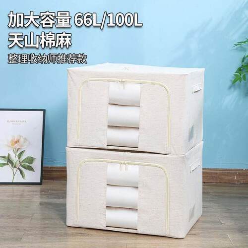 浙江久纳家居用品有限公司【PP板】天山棉麻百纳箱布艺折叠被子整