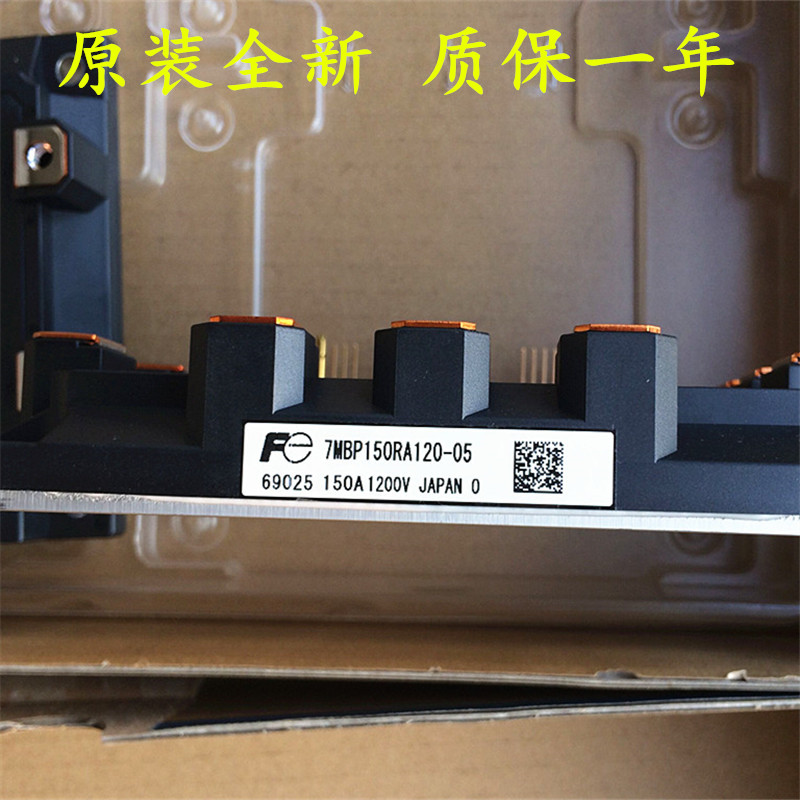 三菱永大日立电梯驱动模块7MBP150RA120-05 7MBP150RA120全新