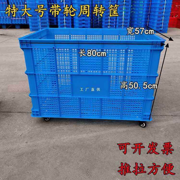 A5L特大号带轮周转箱带滑轮塑料框大型积木收纳筐幼儿园可推拉塑