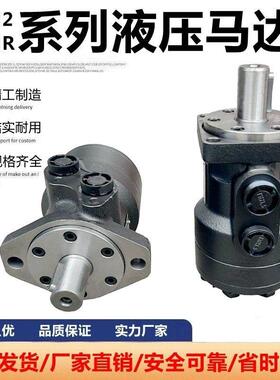 油马达BM2/BMR-50 80 100 125 160 200 250 315 400液压摆线马达