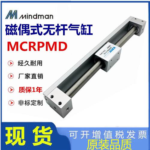 磁力式无杆气缸MCRPMD10/15/20/N25/32-200-300-400-500-600-AS-G