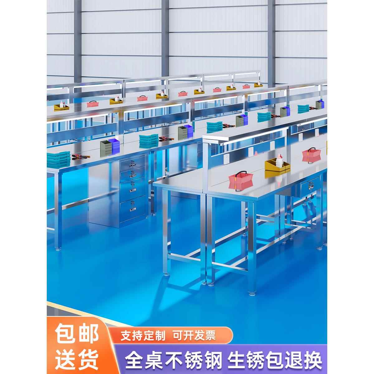 304不锈钢工作台医用操作台带抽屉车间实验桌流水线平板桌分拣台