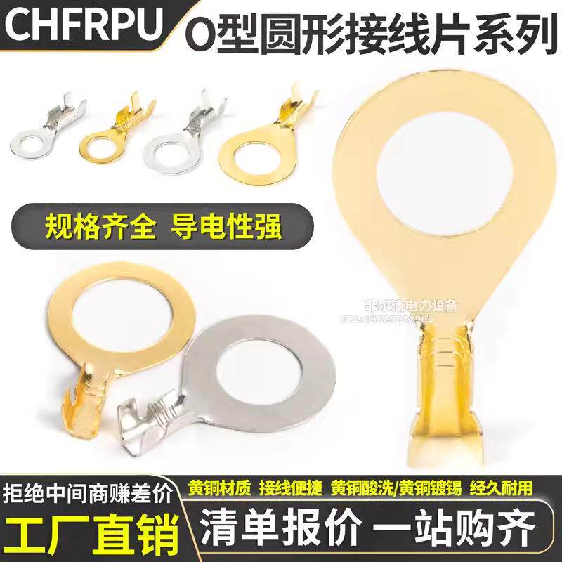 O型圆形接线接地片冷压镀锡铜线耳环形U型裸铜端头汽车接头端子