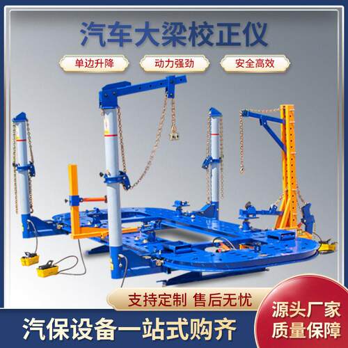 立拓平板锰钢板出口型大梁校正仪钣金凹陷修复车身整形平台