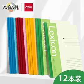 得力a5笔记本子大号a4记事本加厚软抄本，b5简约商务，办公用大学生作业练习本软面抄文具日记本工作办公用品