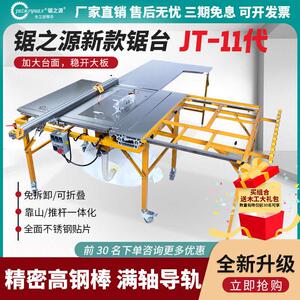 锯之源推台锯JT-11无刷无尘静音子母锯滑动靠山锯台木工专用台锯