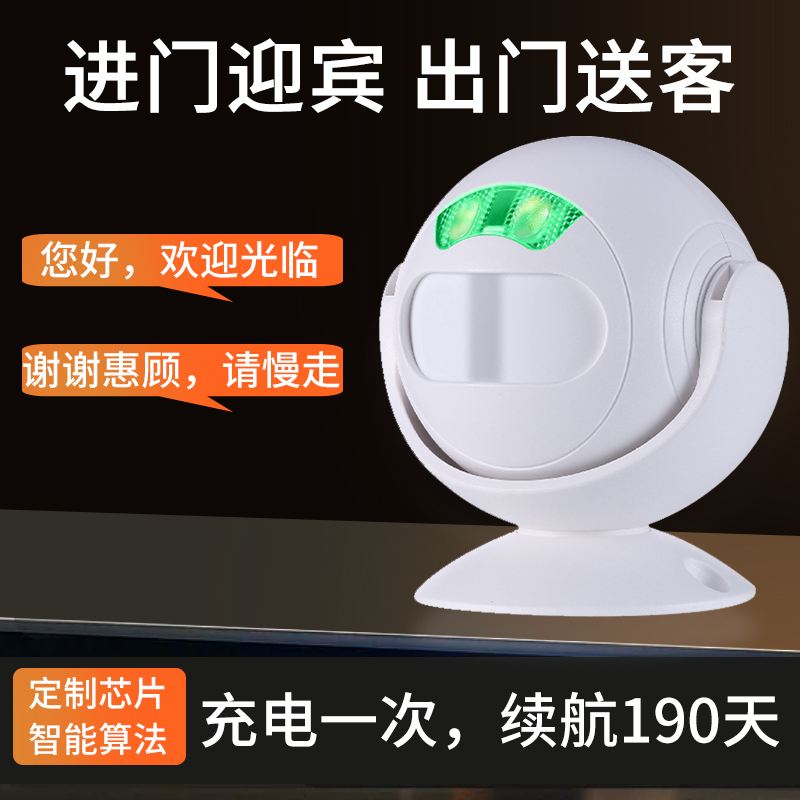 双向欢迎光临感应门铃进门迎宾器充电店铺门口来人提醒语音播报器
