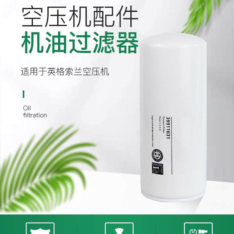 英格索兰移动机油过滤器22105639 斗山/山猫/英格索兰过滤