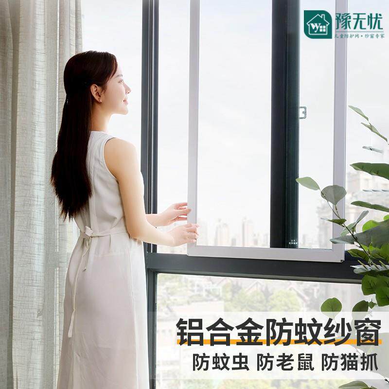 纱窗可推拉式自装防盗防蚊免打孔平移沙窗阳台铝合金做金刚网