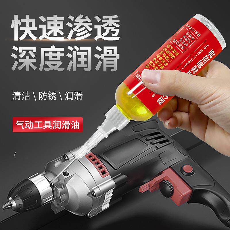 电动工具润滑油门锁防门异响门轴折页润滑剂针管油小瓶装家用机油