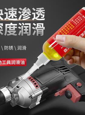 电动工具润滑油门锁防门异响门轴折页润滑剂针管油小瓶装家用机油