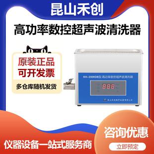 KH-200KDB台式高功率数控超声波清洗器超声波清洗机6升